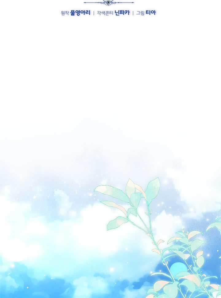 I Will Pay the Price for Deceiving You With My Life Chapter 22 - Page 24