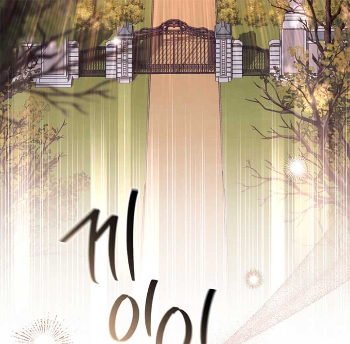 I Will Pay the Price for Deceiving You With My Life Chapter 22 - Page 98