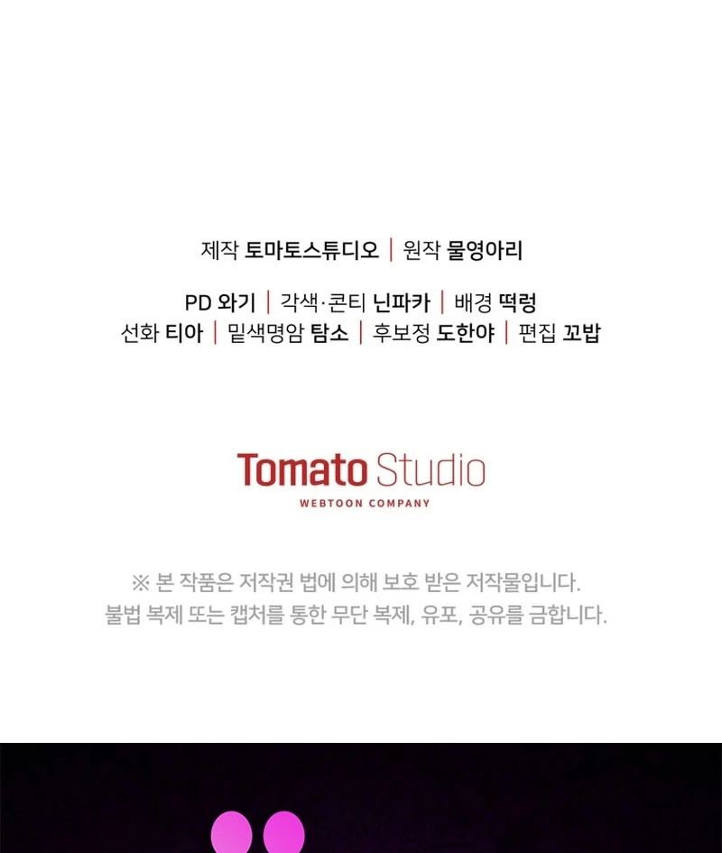 I Will Pay the Price for Deceiving You With My Life Chapter 28 - Page 118