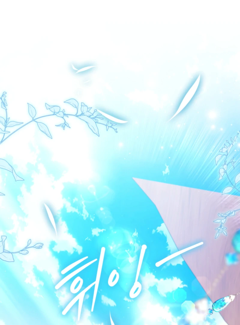 I Will Pay the Price for Deceiving You With My Life Chapter 30 - Page 106