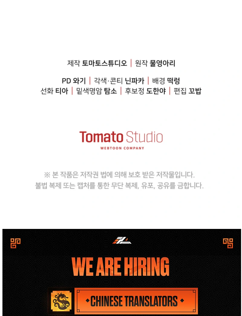 I Will Pay the Price for Deceiving You With My Life Chapter 30 - Page 110