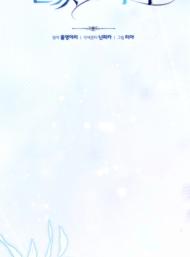 I Will Pay the Price for Deceiving You With My Life Chapter 30 - Page 35