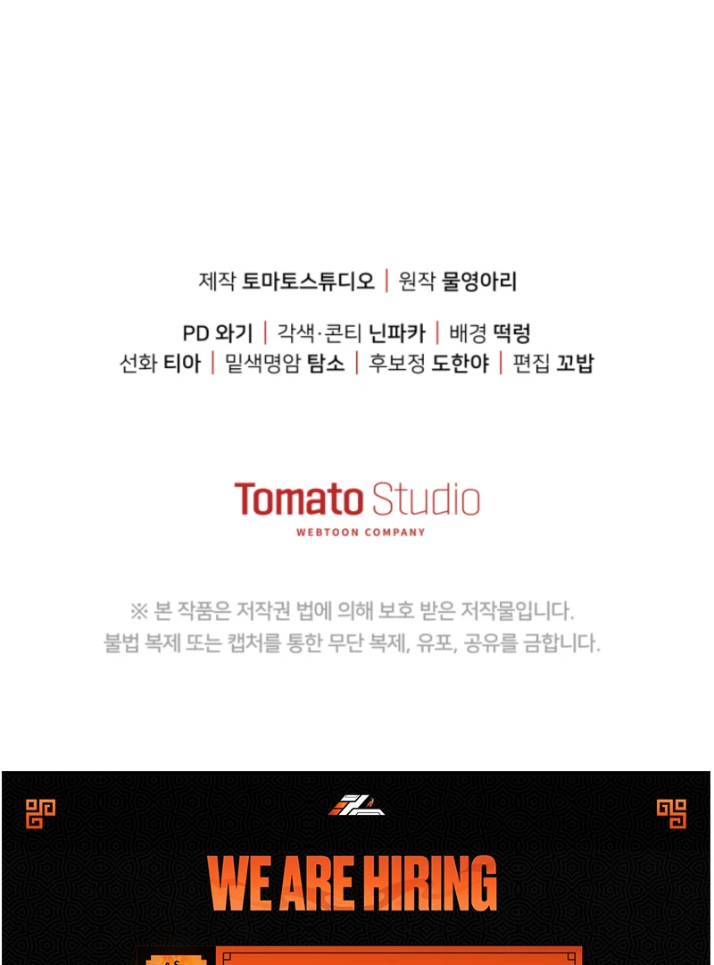 I Will Pay the Price for Deceiving You With My Life Chapter 31 - Page 127