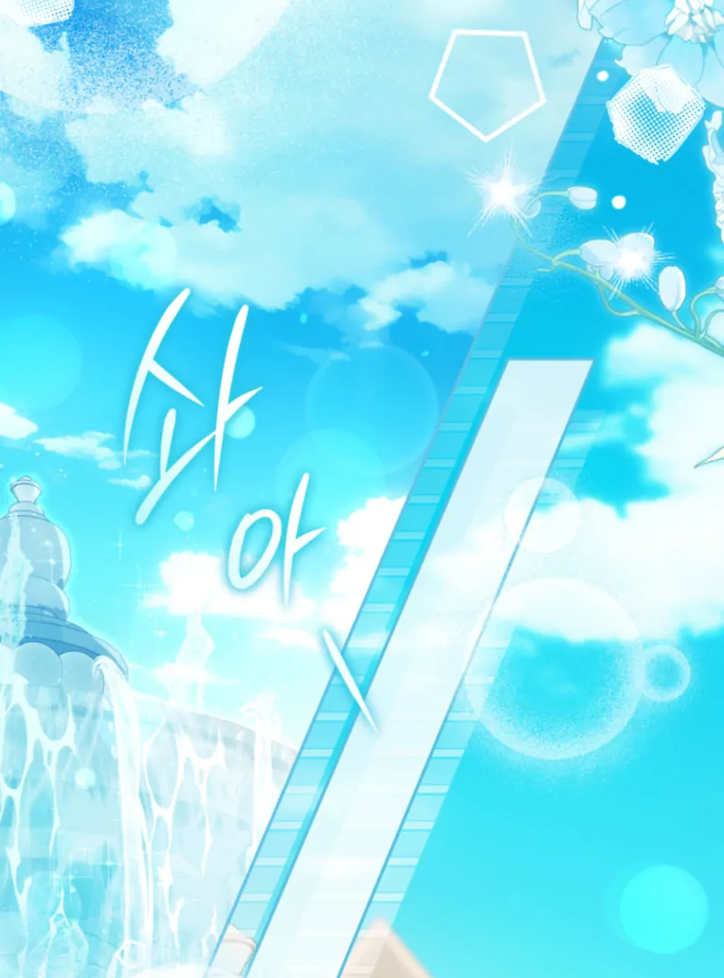 I Will Pay the Price for Deceiving You With My Life Chapter 32 - Page 2