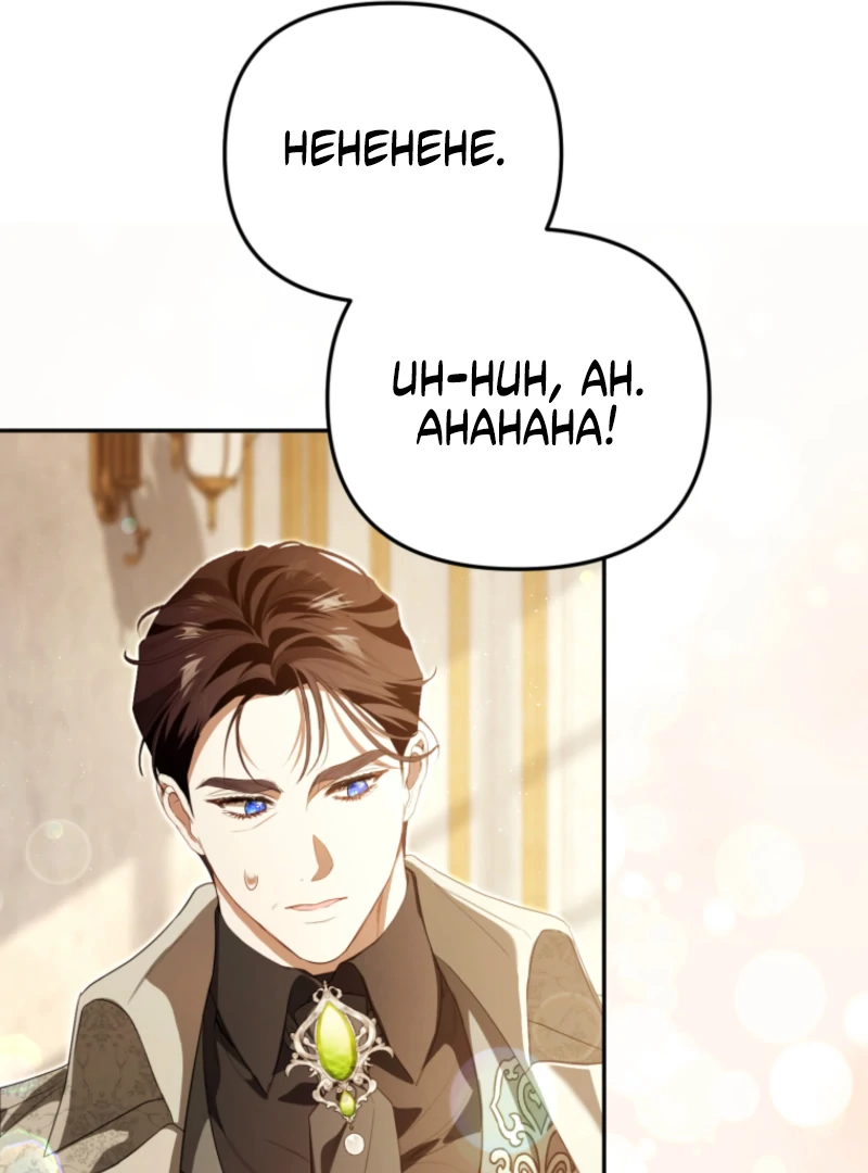 I Will Pay the Price for Deceiving You With My Life Chapter 32 - Page 80