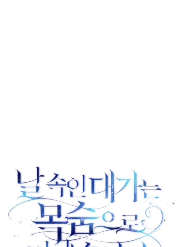 I Will Pay the Price for Deceiving You With My Life Chapter 36 - Page 30