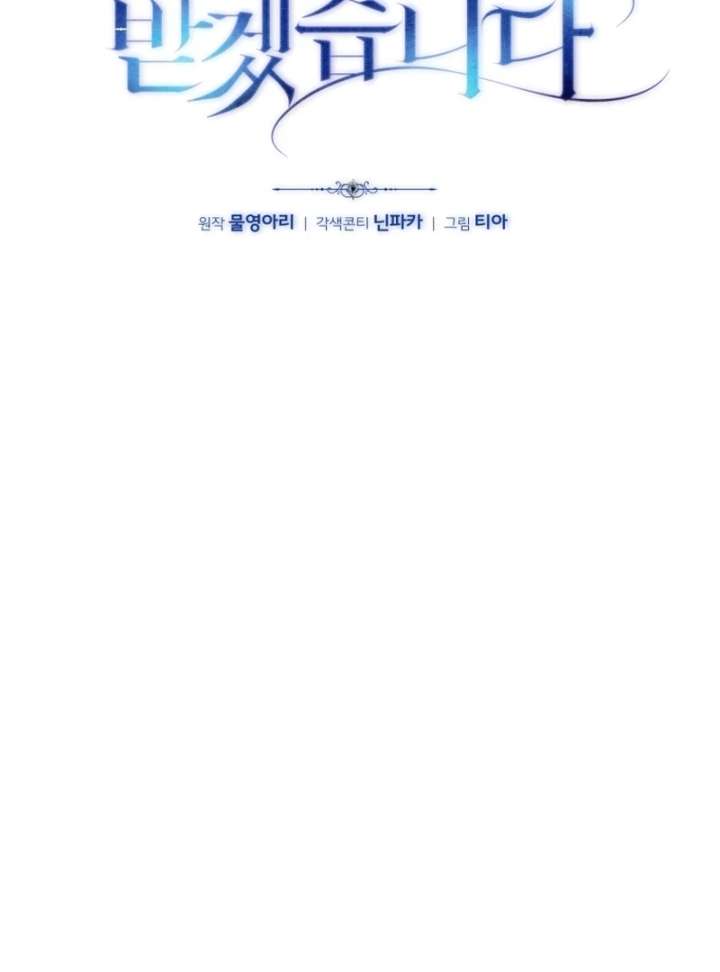 I Will Pay the Price for Deceiving You With My Life Chapter 36 - Page 31