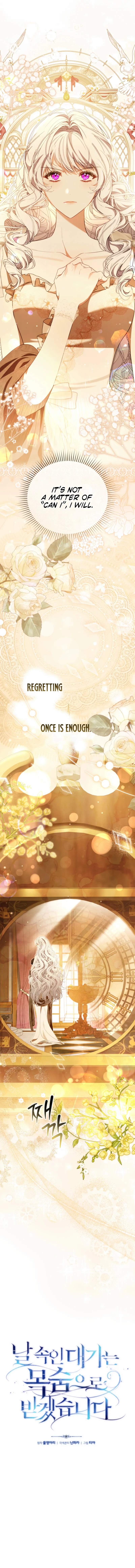 I Will Pay the Price for Deceiving You With My Life Chapter 40 - Page 6