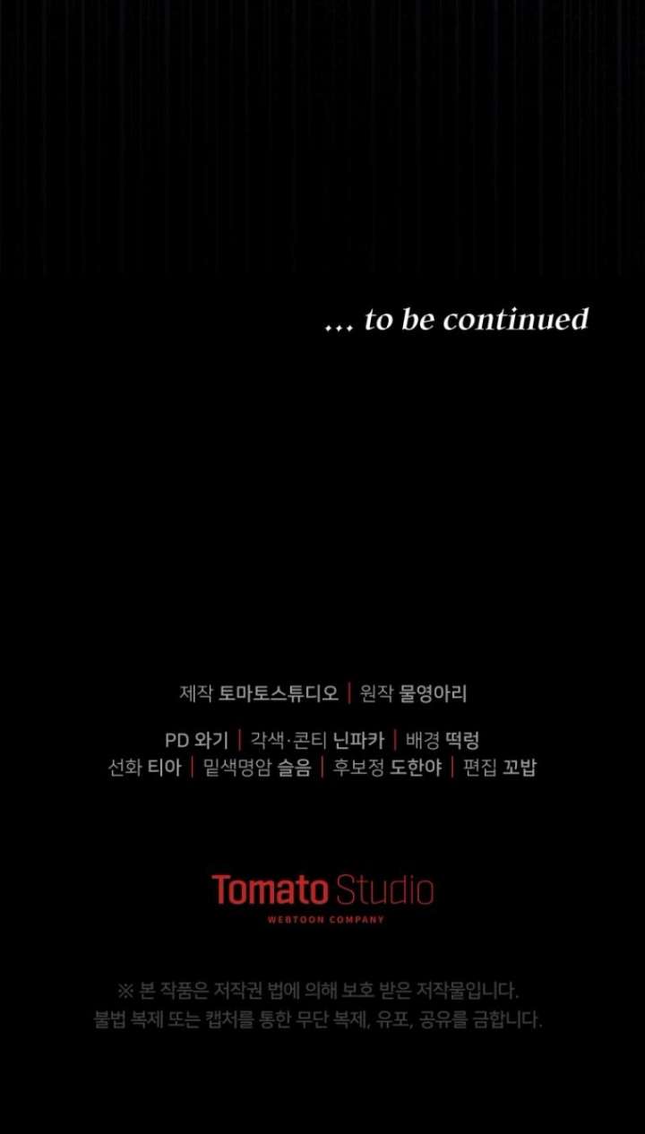 I Will Pay the Price for Deceiving You With My Life Chapter 48 - Page 24