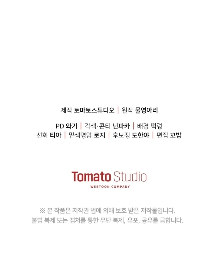 I Will Pay the Price for Deceiving You With My Life Chapter 8 - Page 133