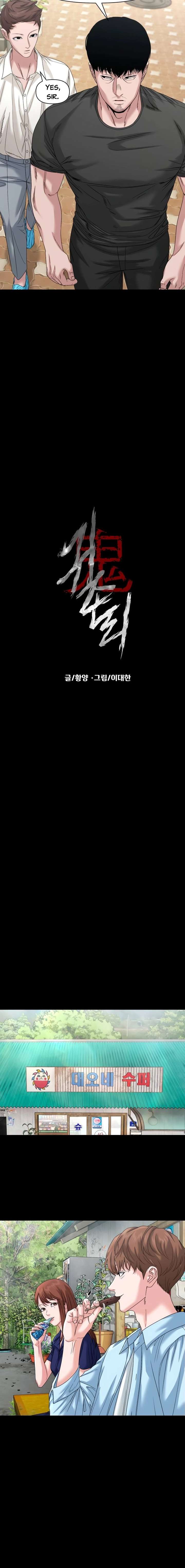 Mysterious Village Chapter 80 - Page 4