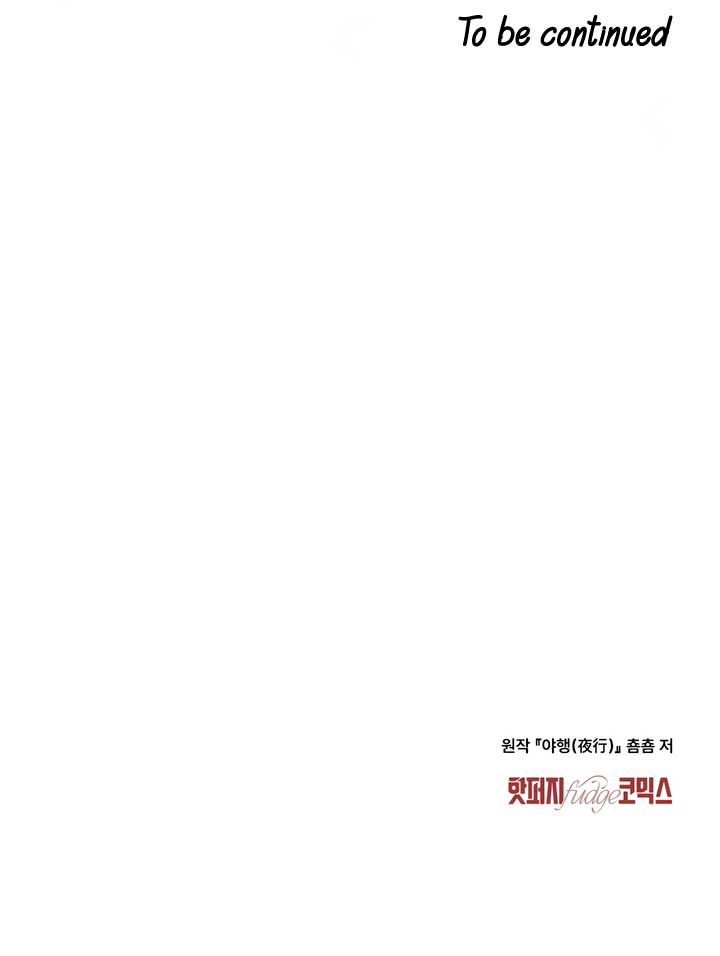 Night Journey Chapter 27 - Page 8