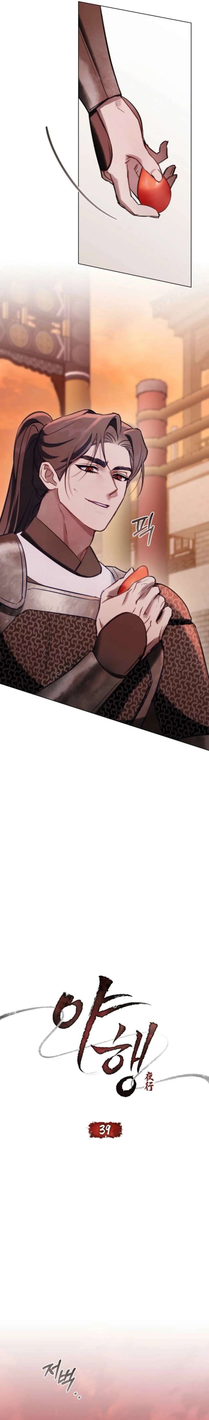 Night Journey Chapter 39 - Page 3