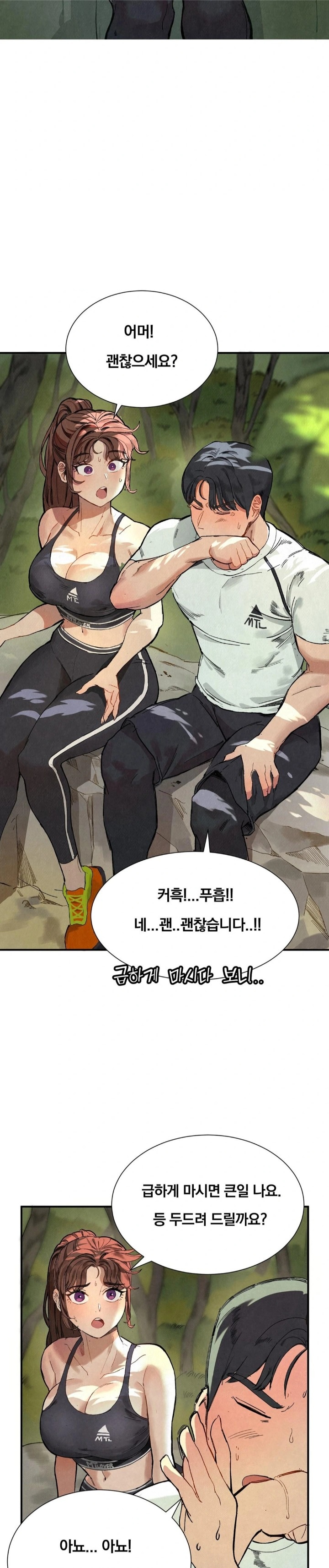 Hiking Club That Rotates Meals Raw Chapter 1 - Page 11