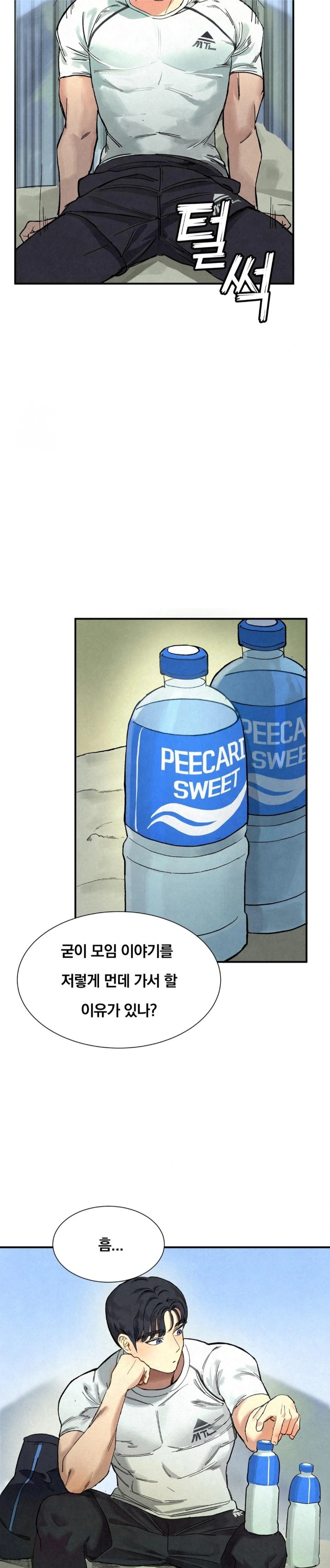 Hiking Club That Rotates Meals Raw Chapter 1 - Page 23