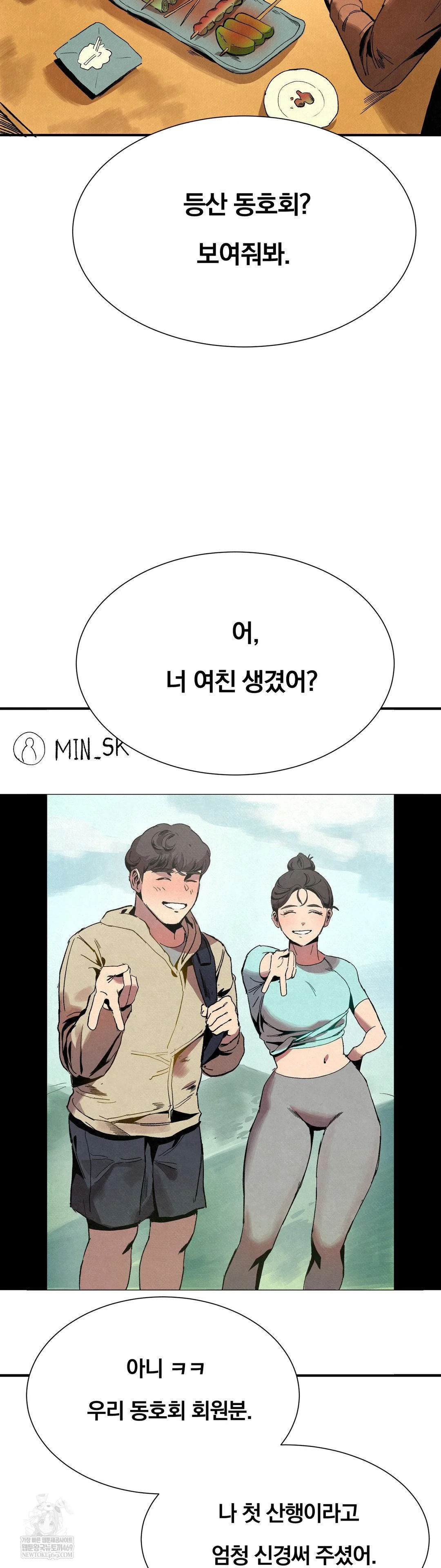 Hiking Club That Rotates Meals Raw Chapter 2 - Page 10