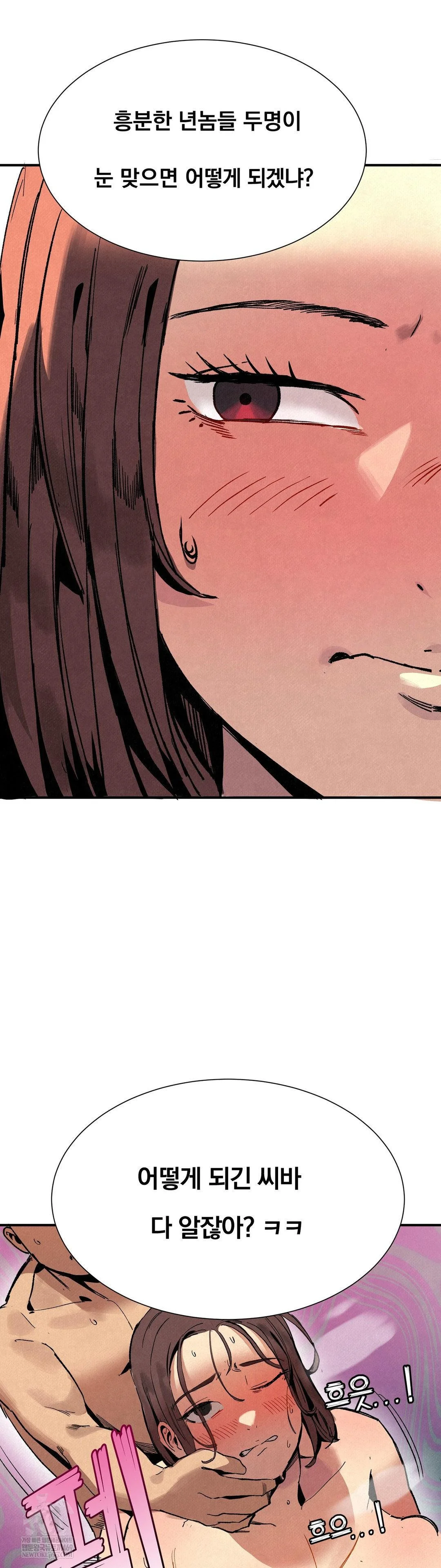 Hiking Club That Rotates Meals Raw Chapter 2 - Page 14