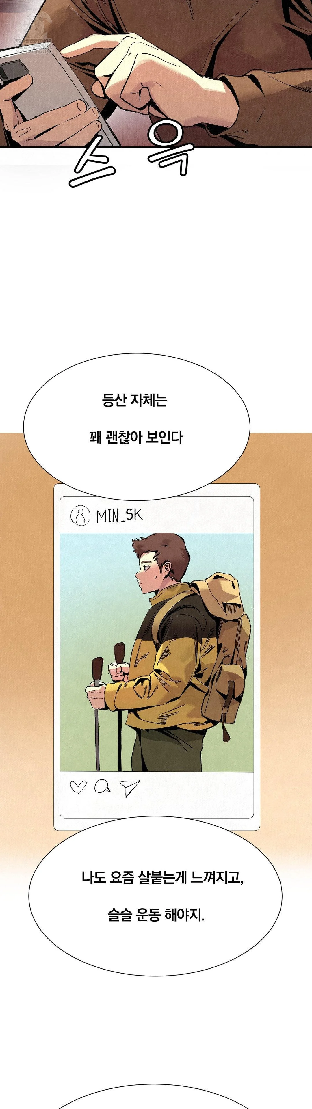 Hiking Club That Rotates Meals Raw Chapter 2 - Page 18