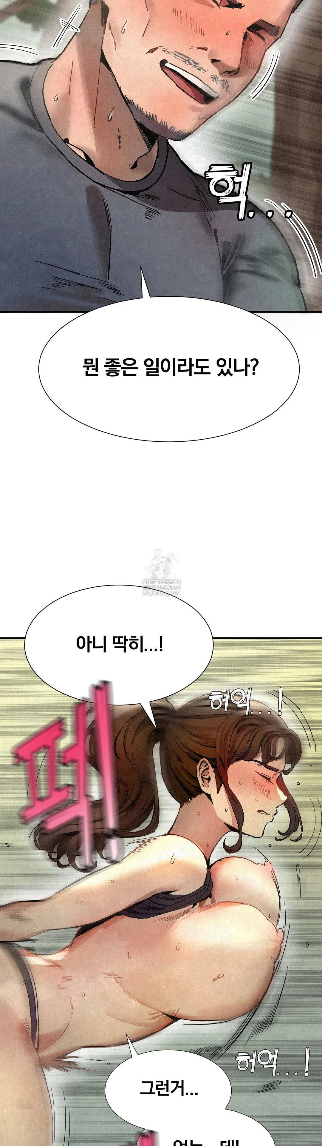 Hiking Club That Rotates Meals Raw Chapter 2 - Page 22