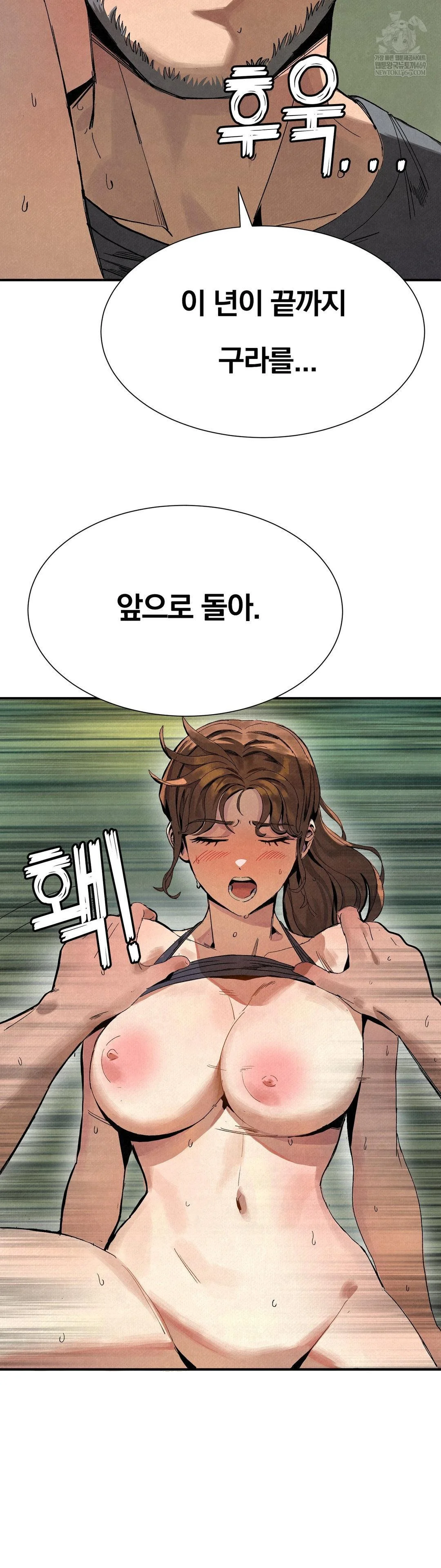 Hiking Club That Rotates Meals Raw Chapter 2 - Page 31