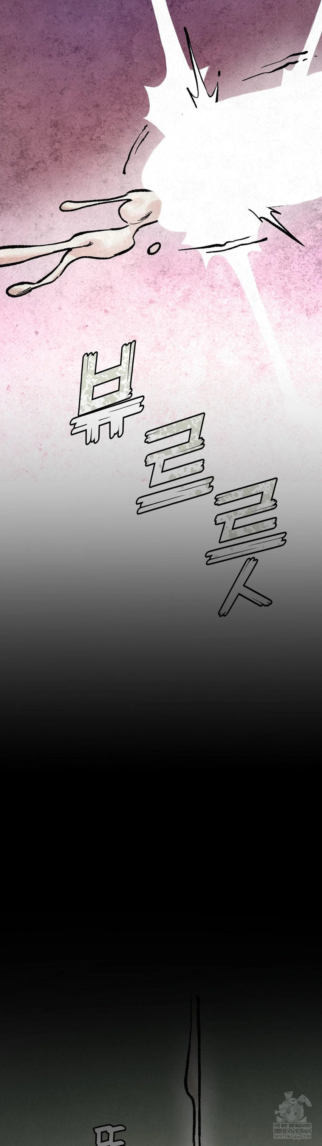 Hiking Club That Rotates Meals Raw Chapter 2 - Page 43