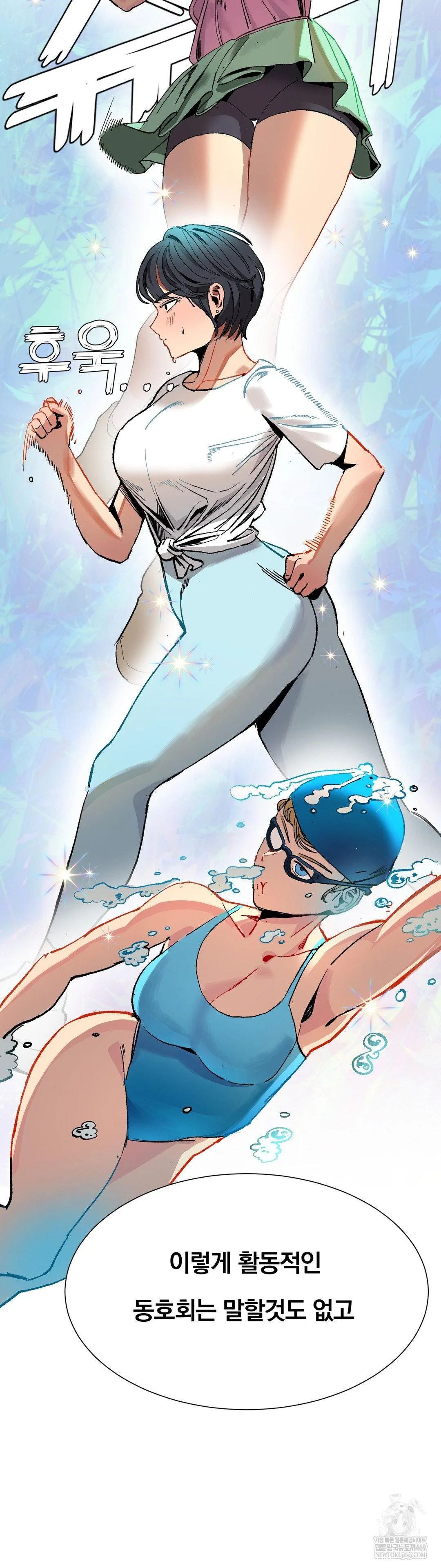 Hiking Club That Rotates Meals Raw Chapter 3 - Page 11