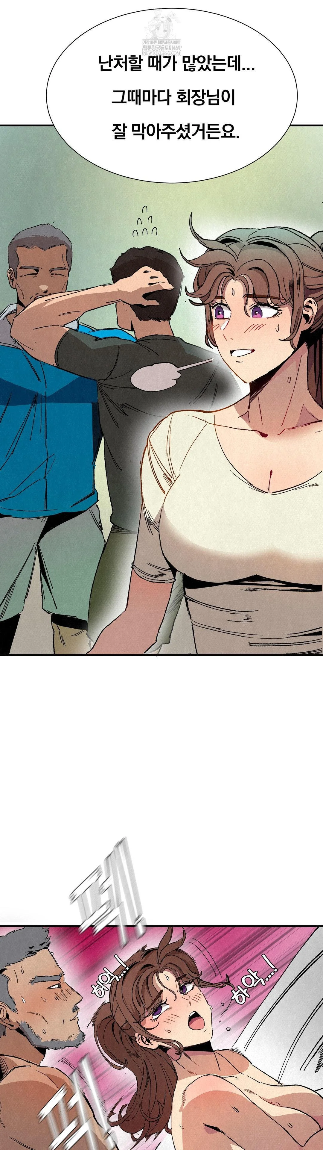 Hiking Club That Rotates Meals Raw Chapter 3 - Page 16