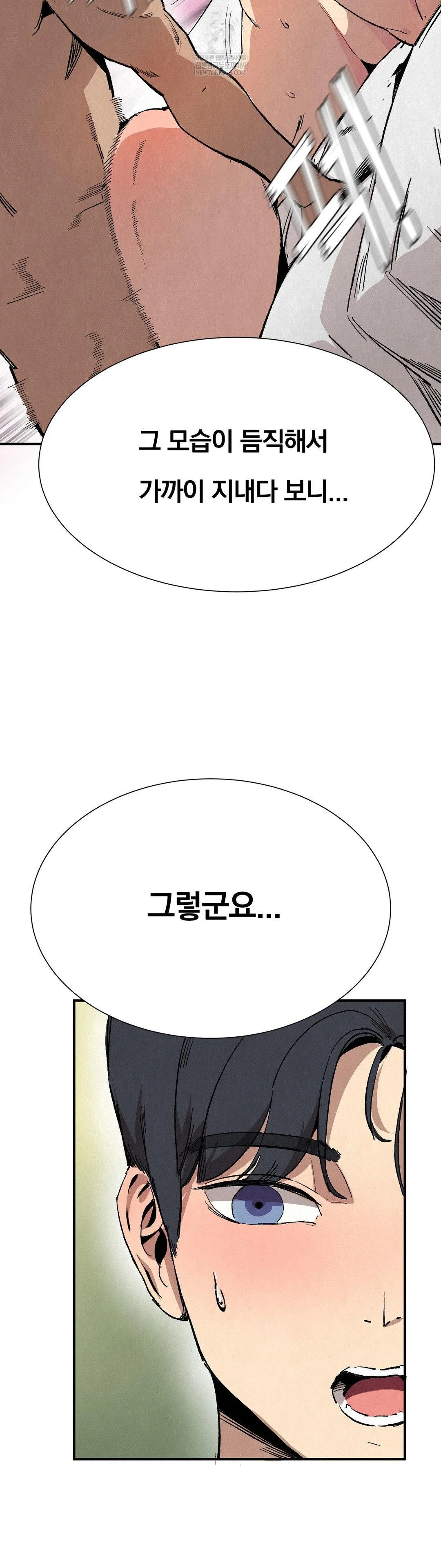 Hiking Club That Rotates Meals Raw Chapter 3 - Page 17