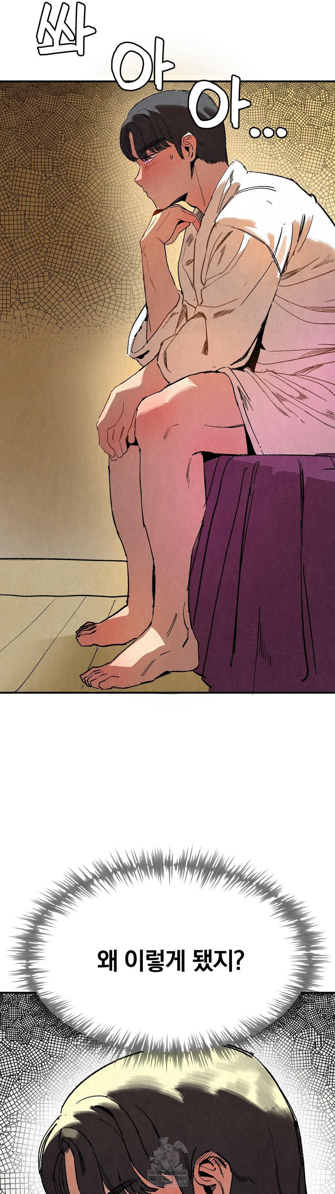 Hiking Club That Rotates Meals Raw Chapter 3 - Page 33