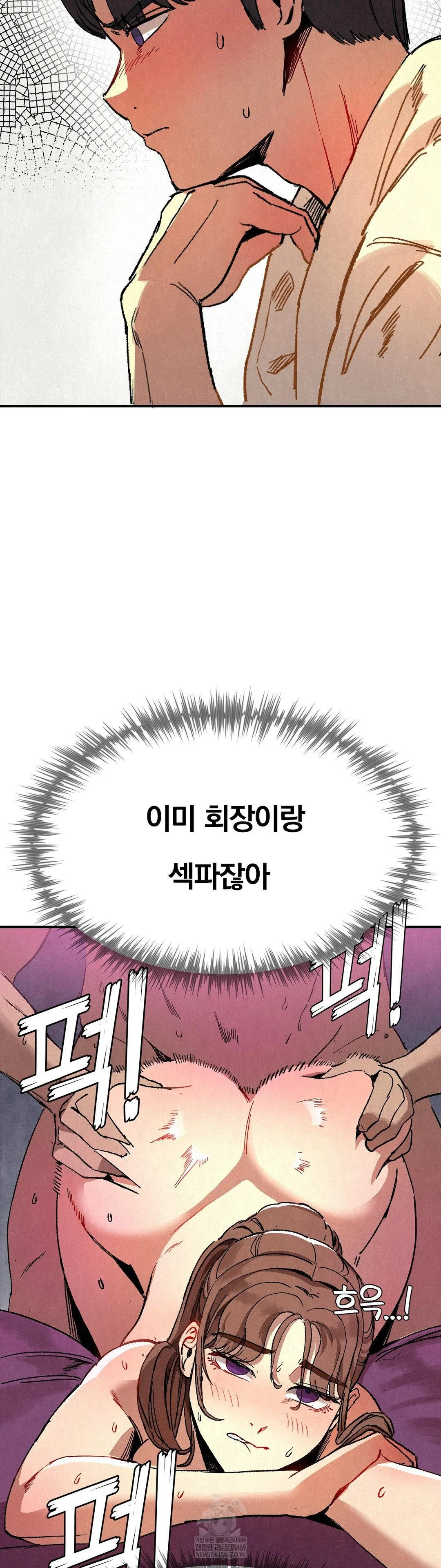 Hiking Club That Rotates Meals Raw Chapter 3 - Page 34