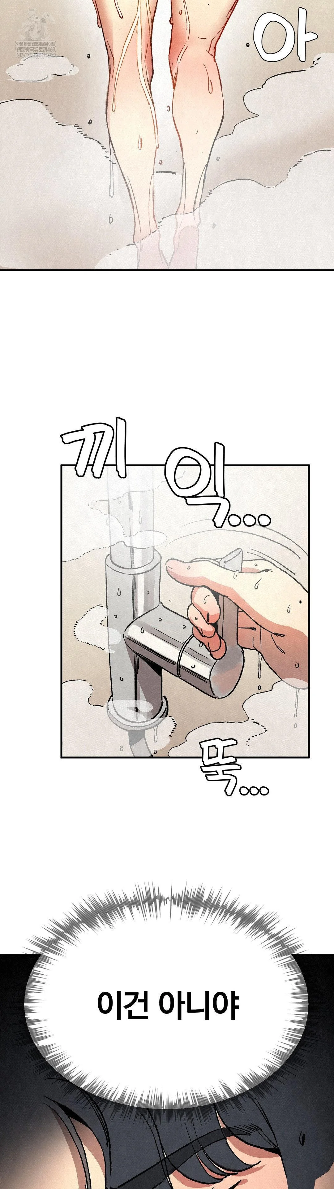 Hiking Club That Rotates Meals Raw Chapter 3 - Page 38