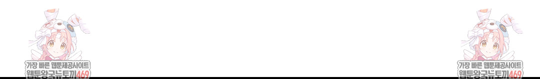 Hiking Club That Rotates Meals Raw Chapter 3 - Page 42