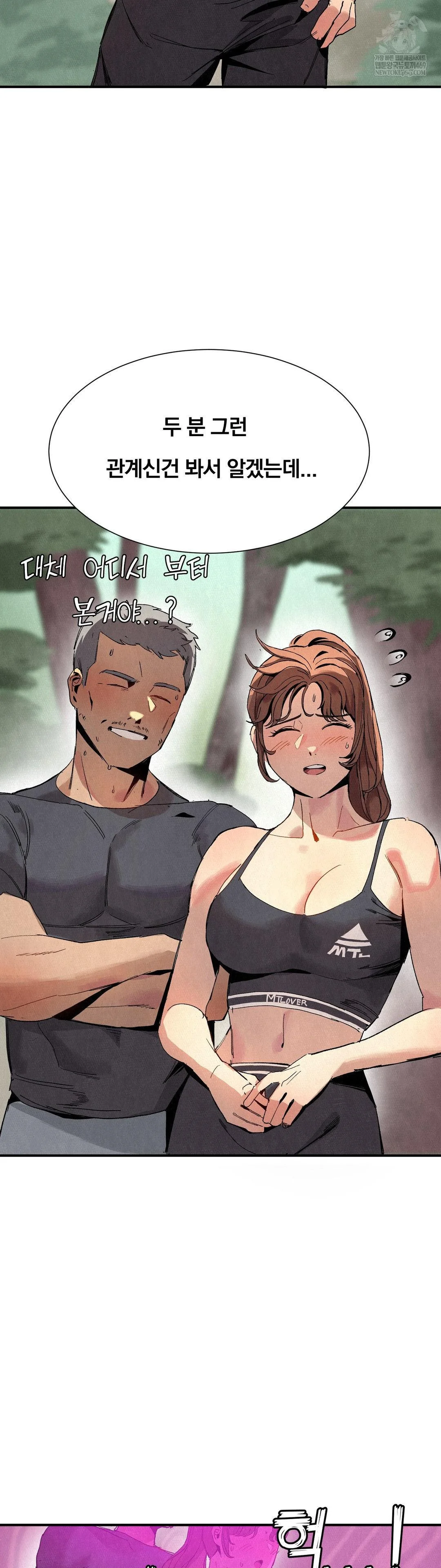 Hiking Club That Rotates Meals Raw Chapter 3 - Page 5