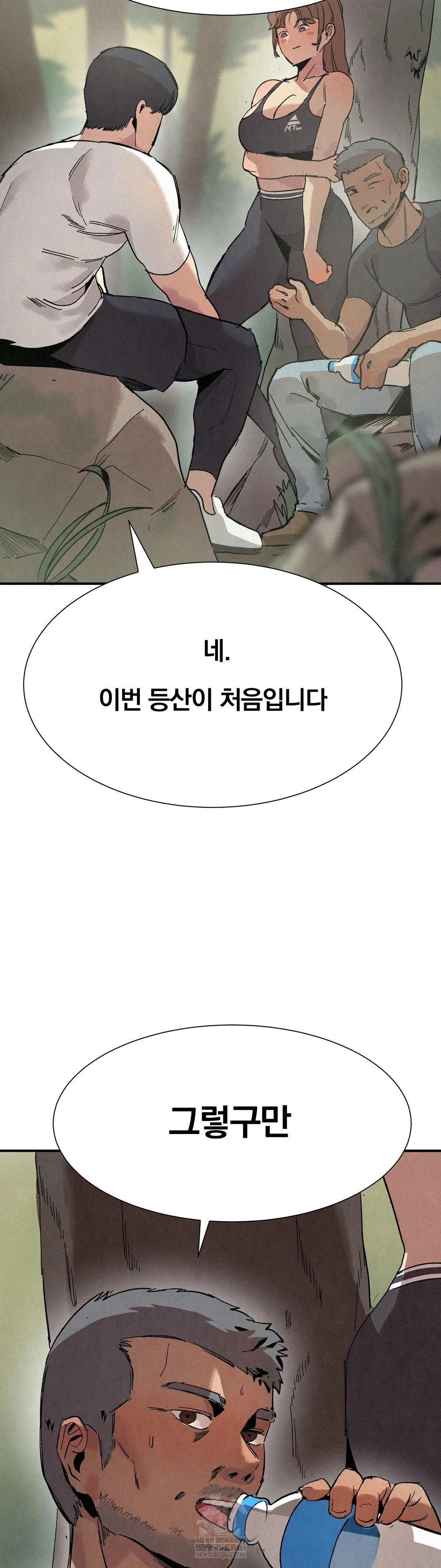 Hiking Club That Rotates Meals Raw Chapter 3 - Page 9