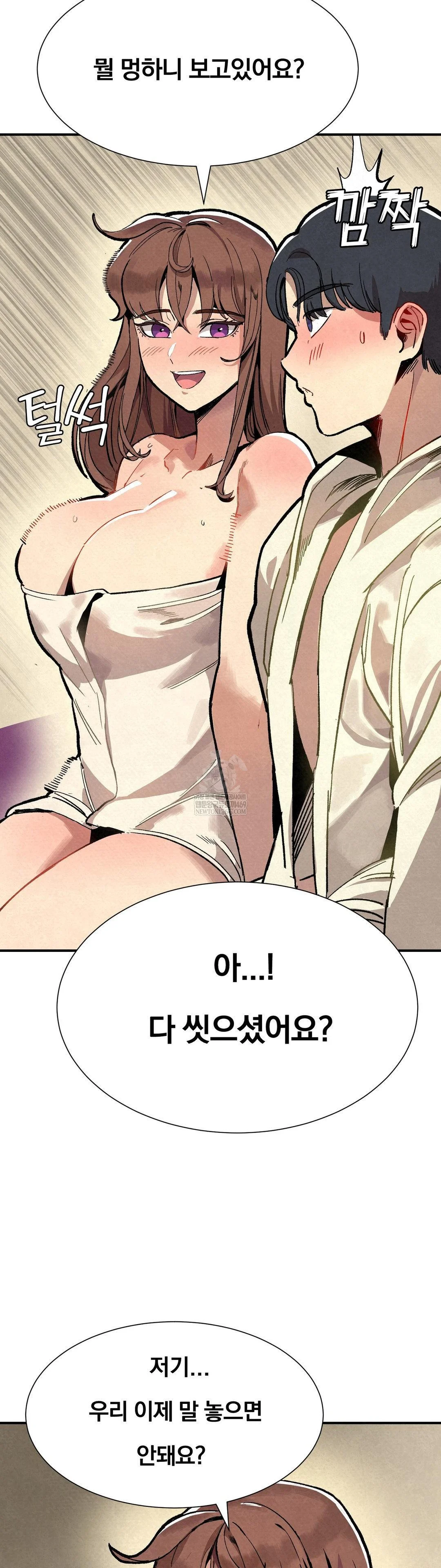 Hiking Club That Rotates Meals Raw Chapter 4 - Page 2