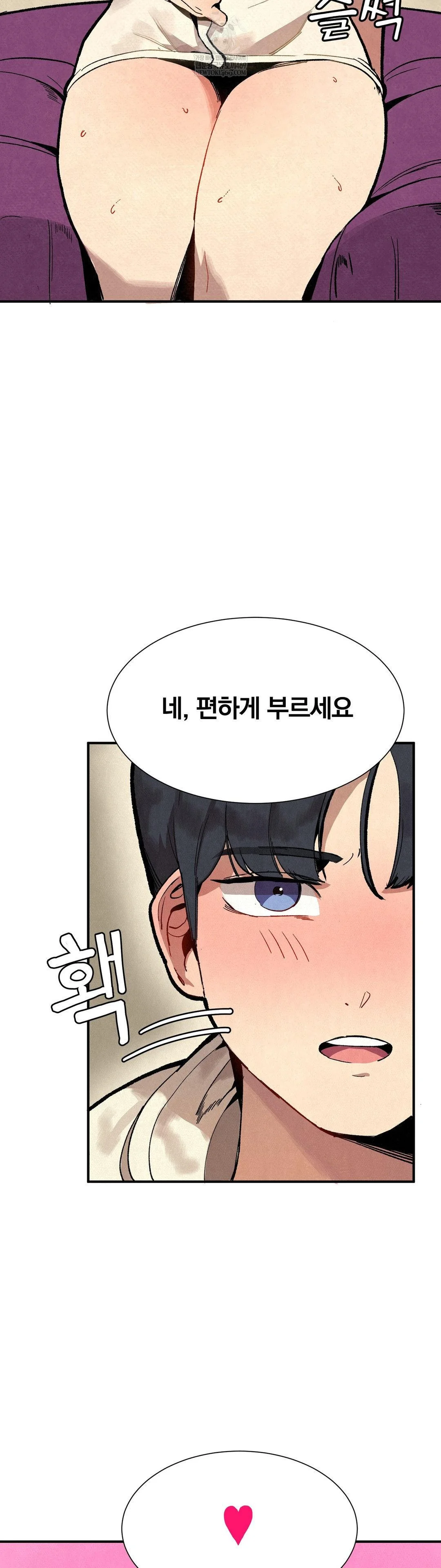 Hiking Club That Rotates Meals Raw Chapter 4 - Page 4