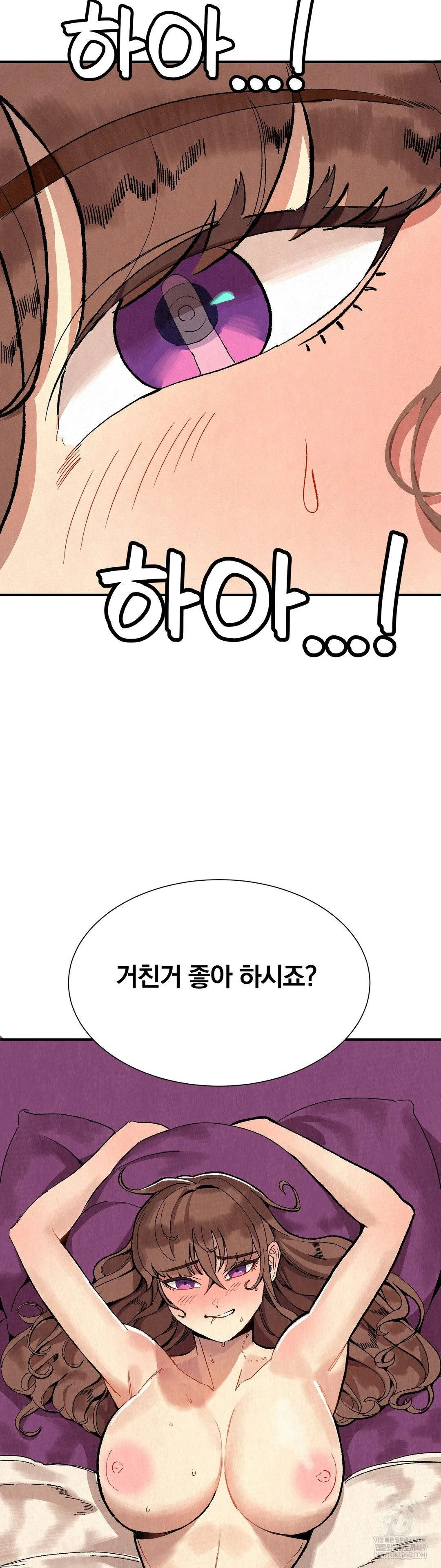 Hiking Club That Rotates Meals Raw Chapter 4 - Page 41