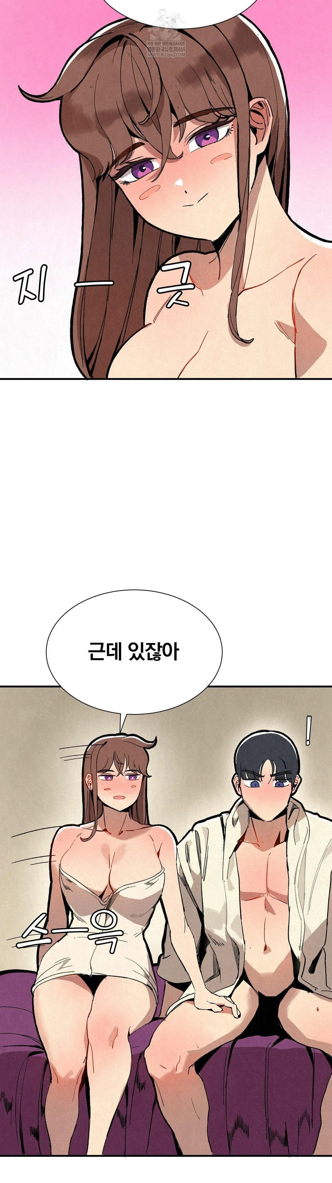 Hiking Club That Rotates Meals Raw Chapter 4 - Page 5