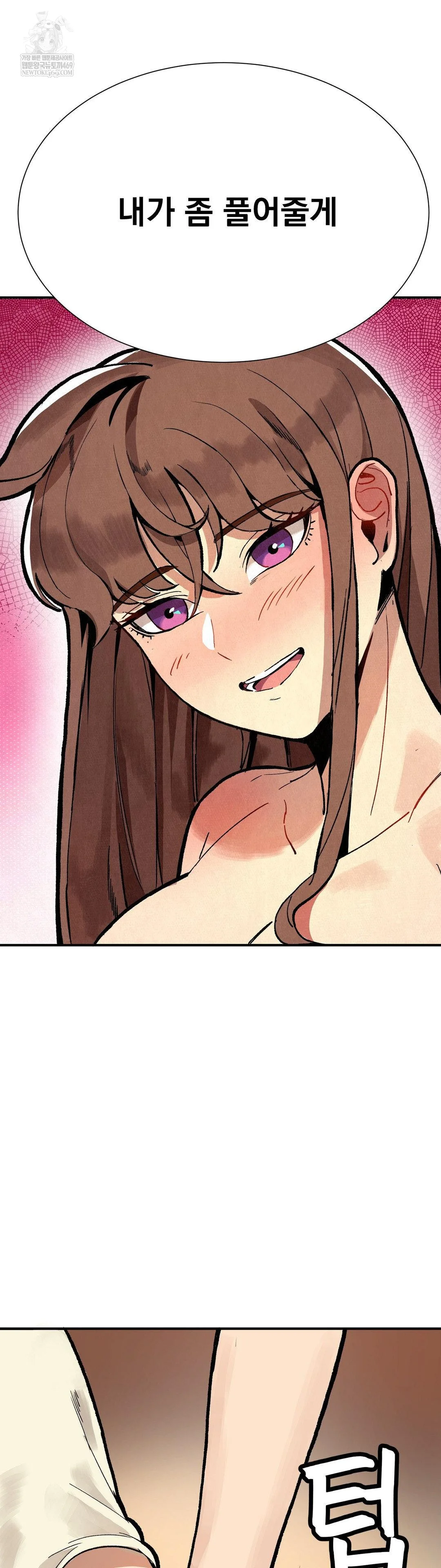 Hiking Club That Rotates Meals Raw Chapter 4 - Page 8