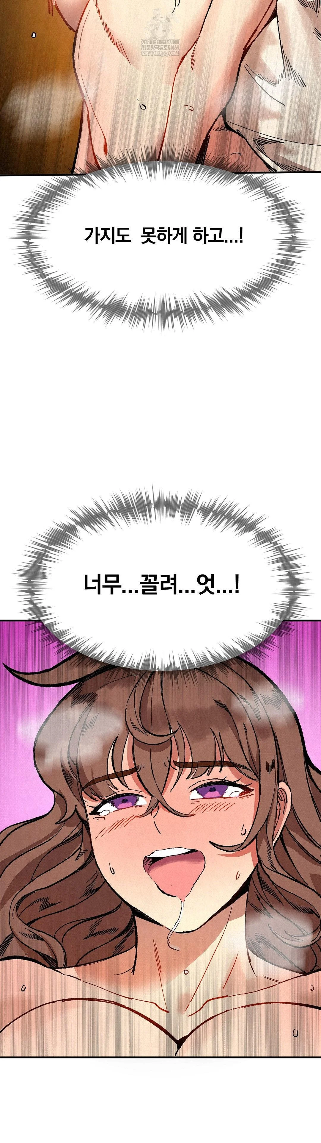 Hiking Club That Rotates Meals Raw Chapter 5 - Page 23