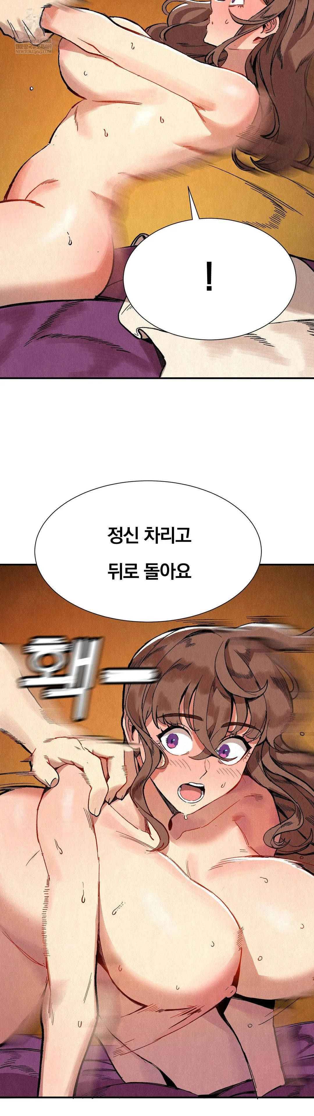 Hiking Club That Rotates Meals Raw Chapter 5 - Page 33