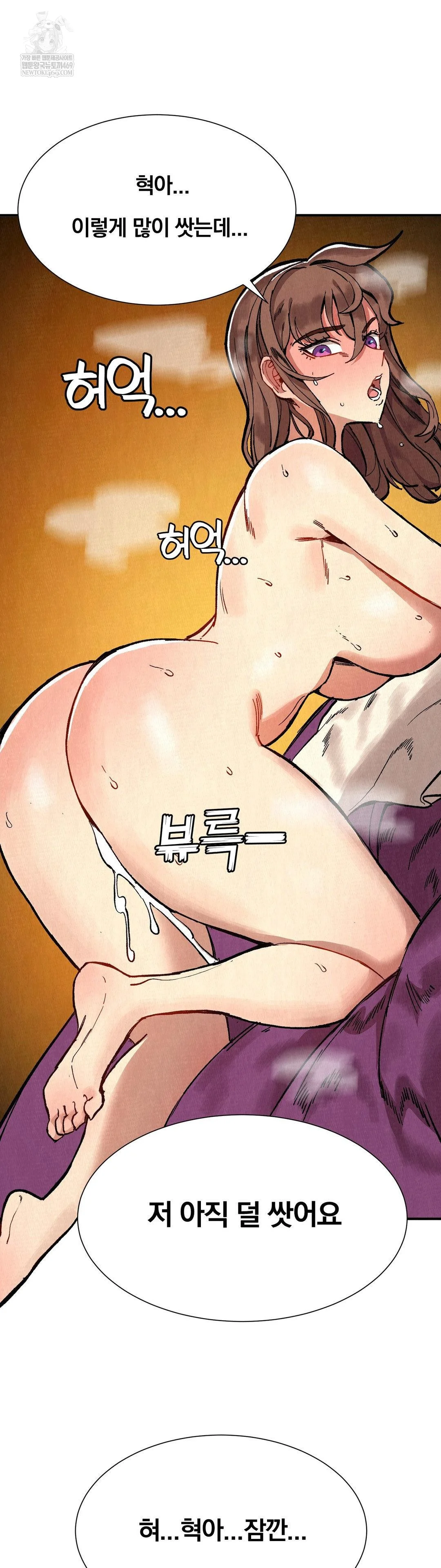 Hiking Club That Rotates Meals Raw Chapter 5 - Page 34