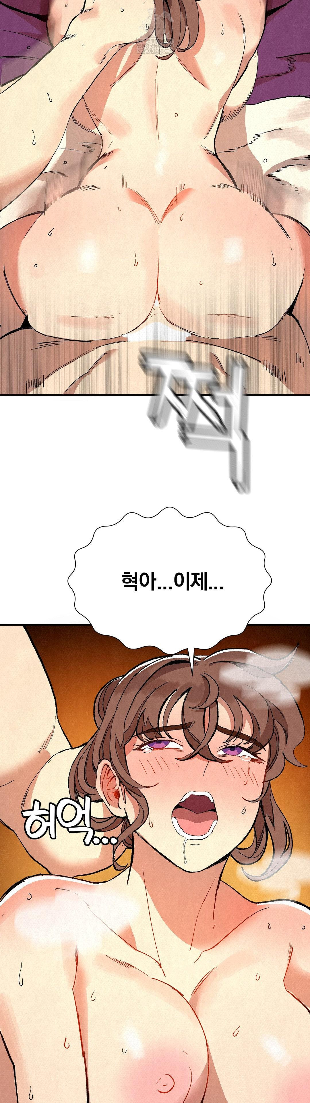 Hiking Club That Rotates Meals Raw Chapter 6 - Page 2