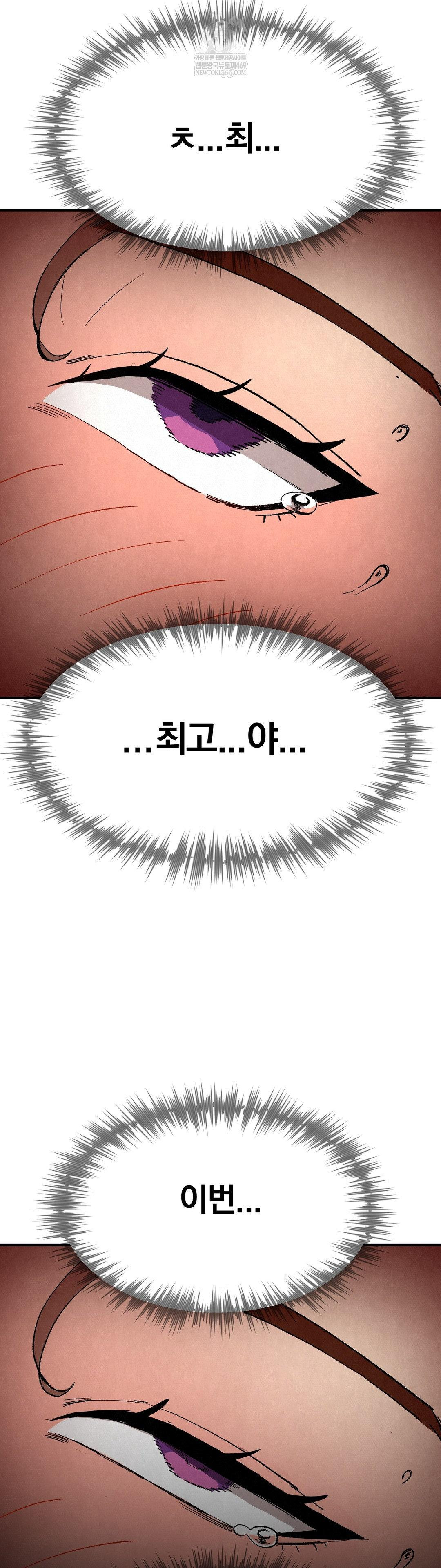 Hiking Club That Rotates Meals Raw Chapter 6 - Page 22