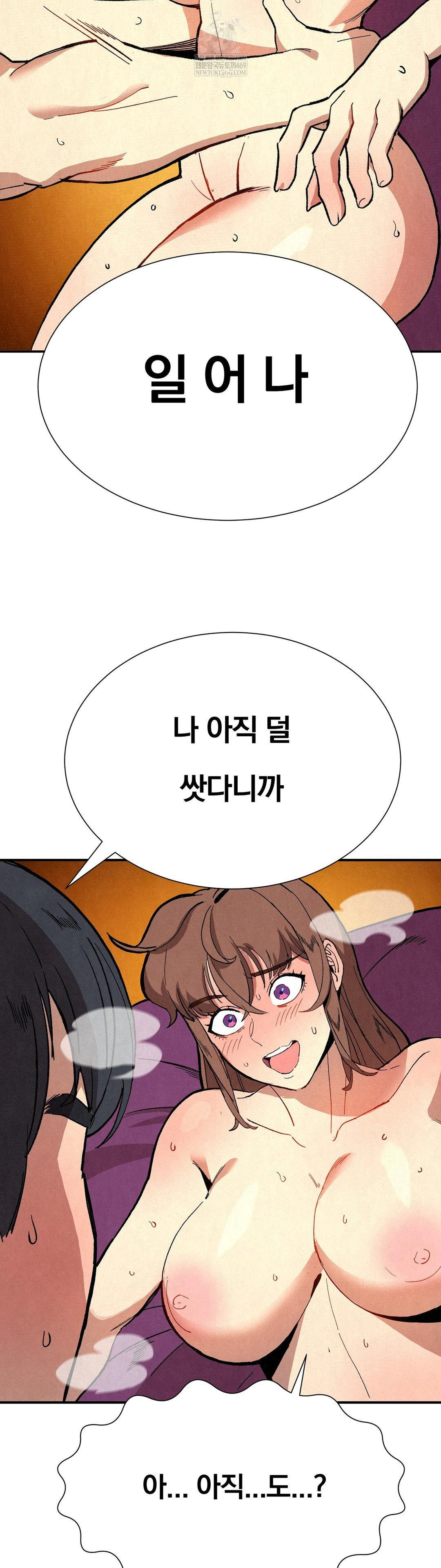 Hiking Club That Rotates Meals Raw Chapter 6 - Page 24