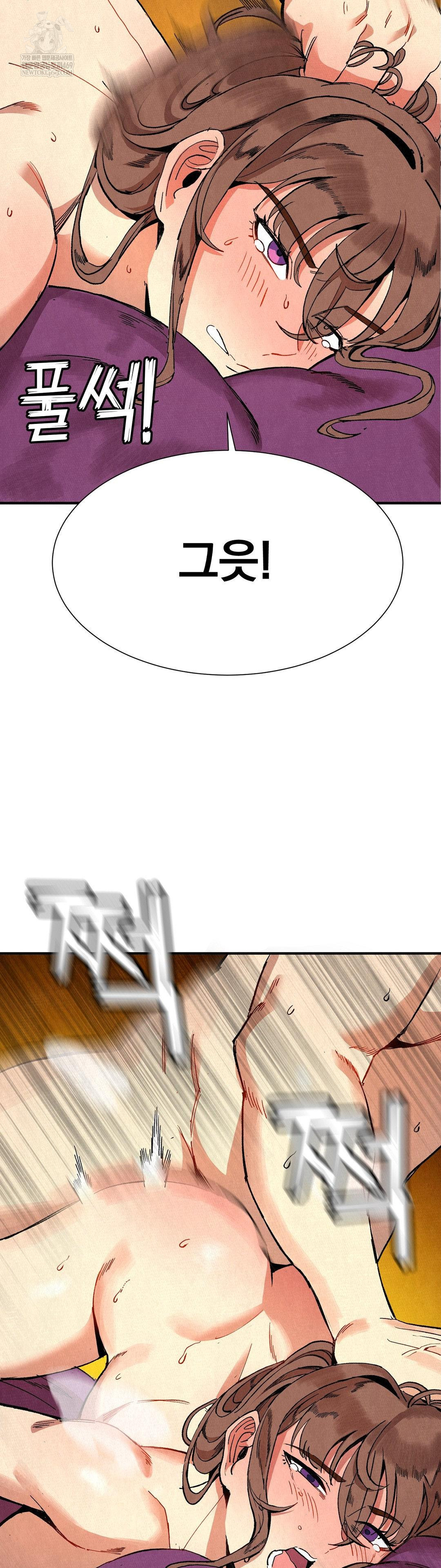 Hiking Club That Rotates Meals Raw Chapter 6 - Page 4