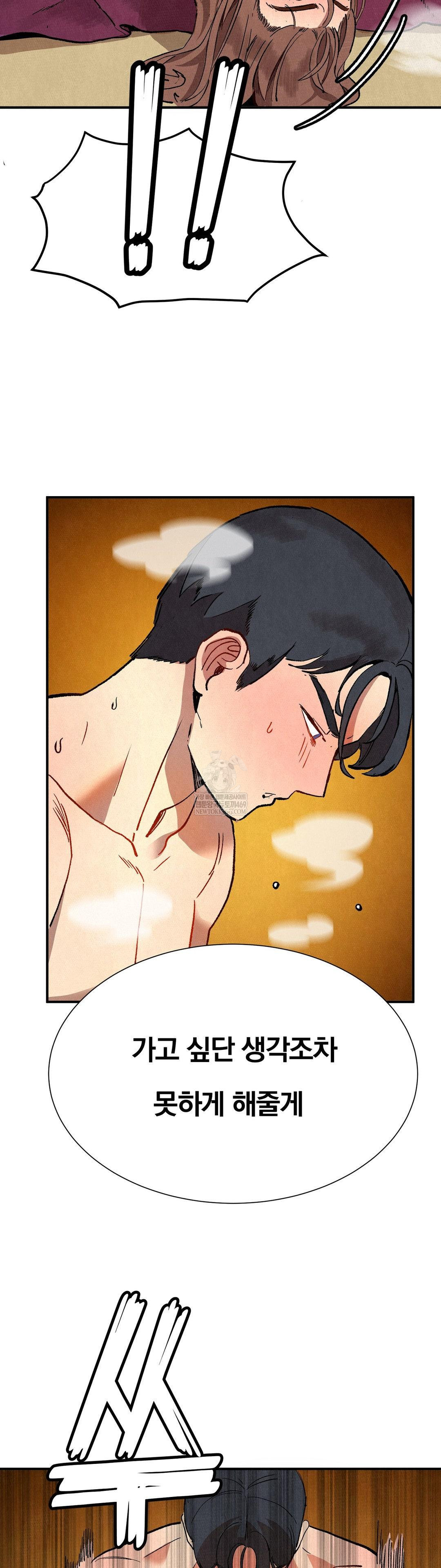 Hiking Club That Rotates Meals Raw Chapter 6 - Page 8