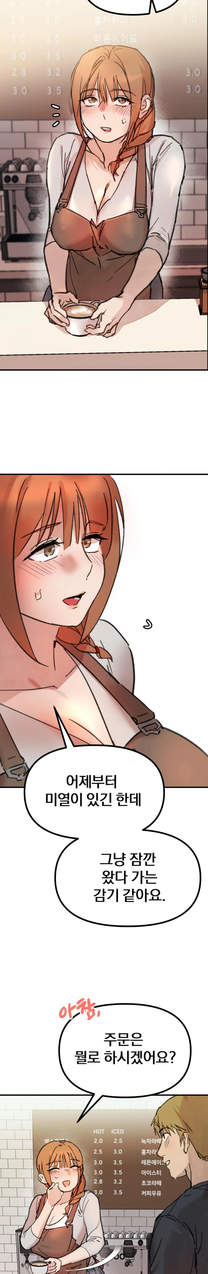 Give Me A Glass Of Milk Raw Chapter 1 - Page 15