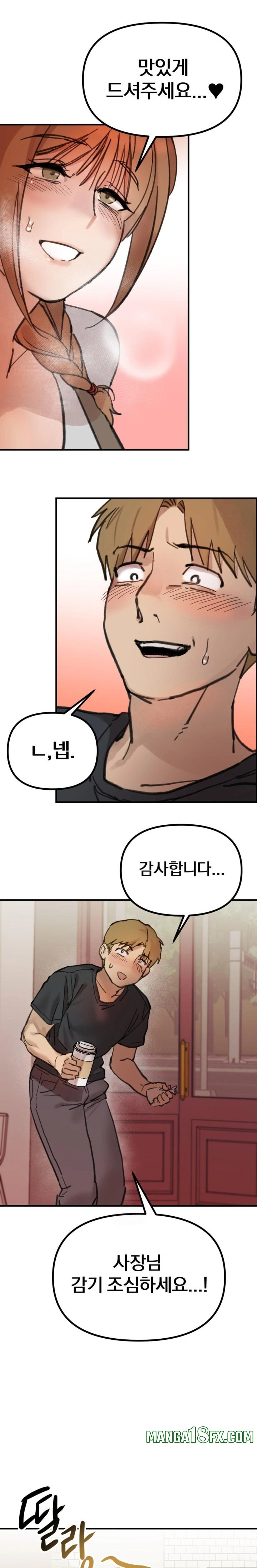 Give Me A Glass Of Milk Raw Chapter 1 - Page 20