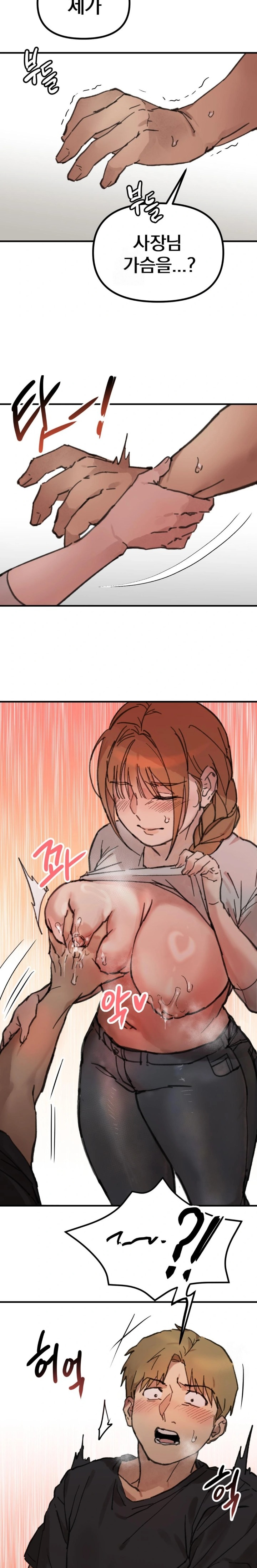 Give Me A Glass Of Milk Raw Chapter 1 - Page 29